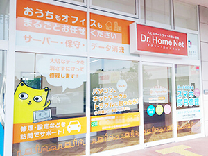 浜松葵店店舗イメージ